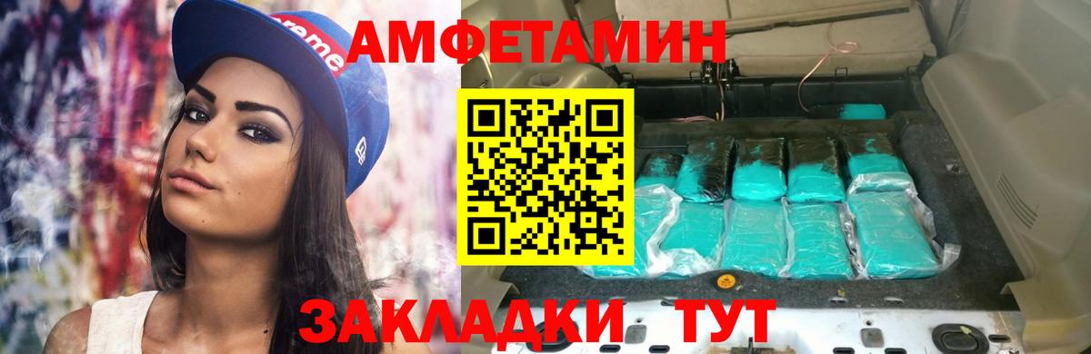 АМФЕТАМИН Розовый Лиски