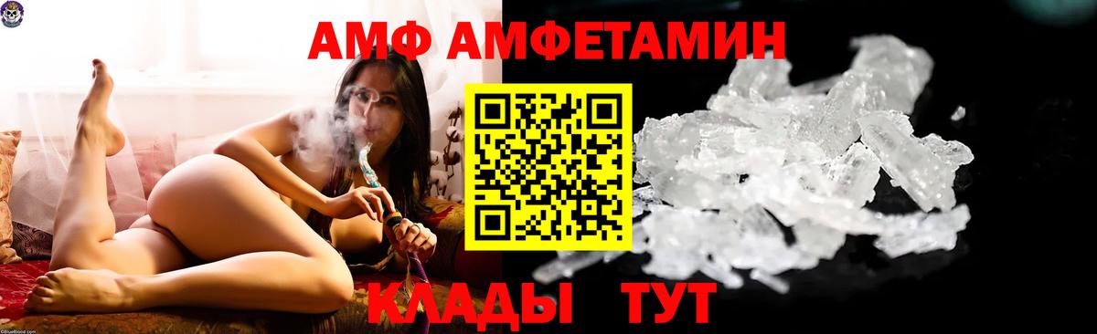 Amphetamine 97%  Вход с VPN  АМФЕТАМИН  Amphetamine  Лиски 