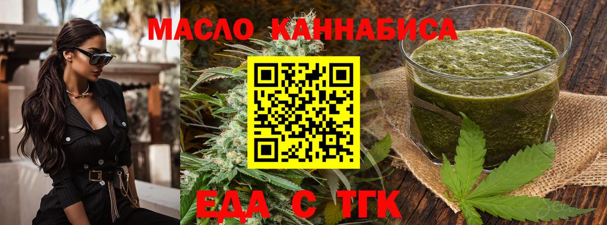Canna-Cookies конопля  Вход с VPN  Лиски 