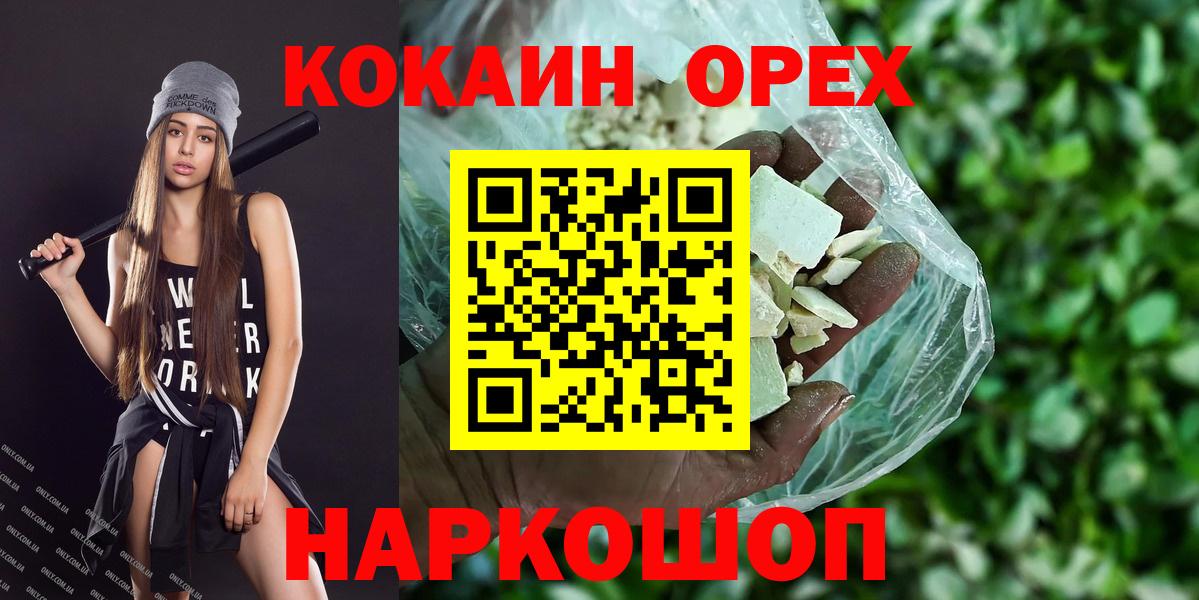 Лиски  COCAIN VHQ  Cocaine Боливия  Вход с VPN 