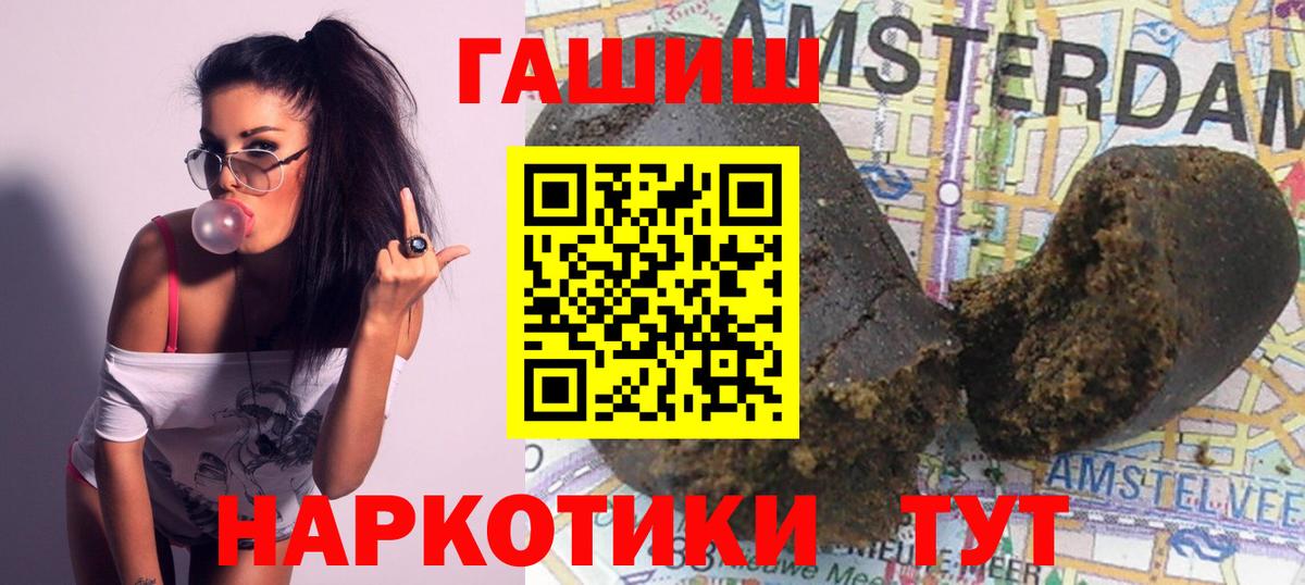 Гашиш VHQ  Вход с VPN  Гашиш 40% ТГК  дарнет шоп  Лиски 