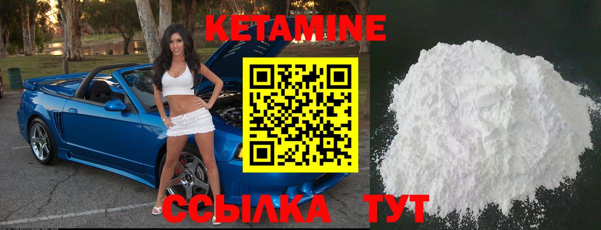 КЕТАМИН VHQ Лиски