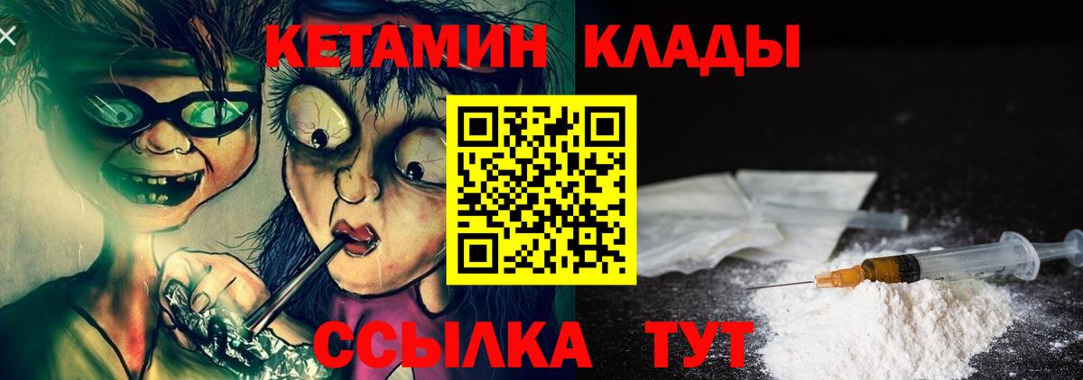 КЕТАМИН ketamine  Кетамин VHQ  Лиски  Вход с VPN 