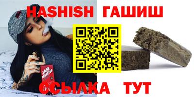 гашишное масло Камышлов