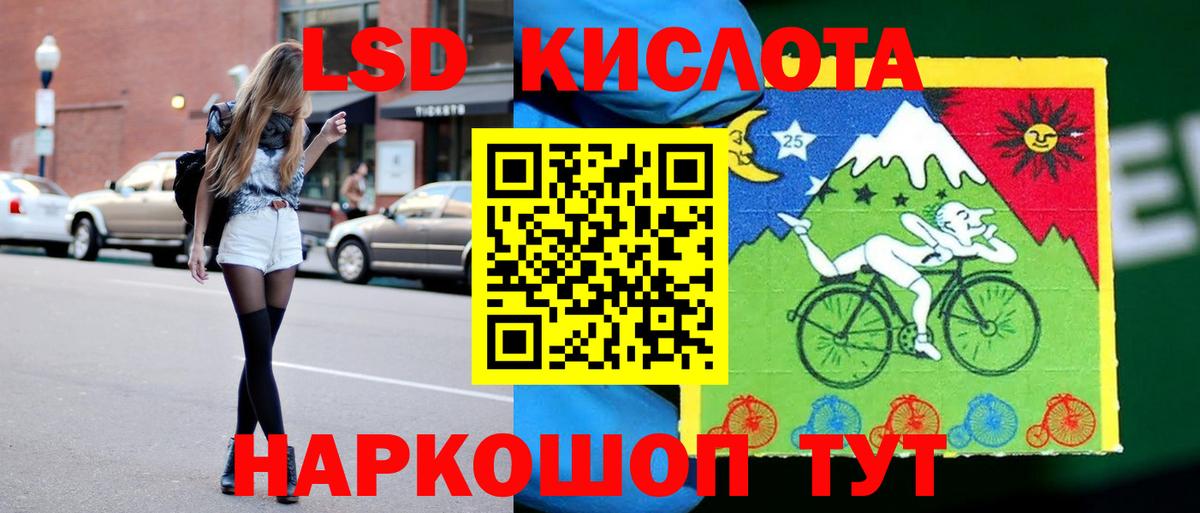 Лсд 25 экстази кислота  LSD-25 экстази кислота  Лиски  Вход с VPN 
