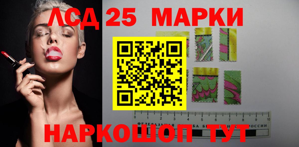 ЛСД экстази кислота Лиски