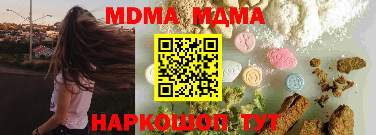 Лиски  MDMA  Вход с VPN  МДМА crystal  MDMA Molly 