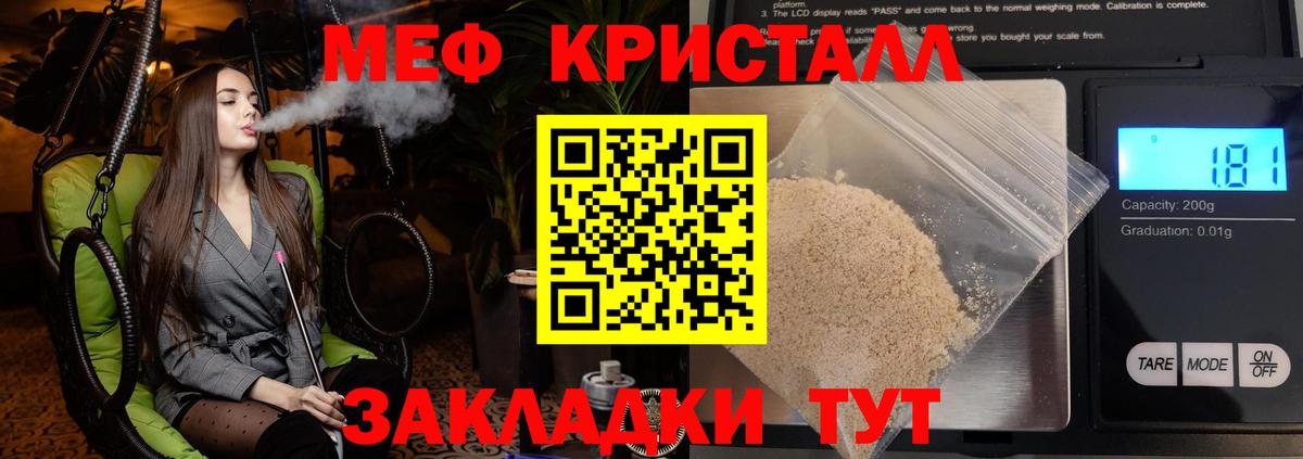 МЕФ  МЯУ-МЯУ VHQ  МЯУ-МЯУ мука  Вход с VPN  Лиски 