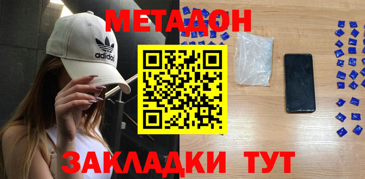 Метадон VHQ  Метадон VHQ  Вход с VPN  Лиски 