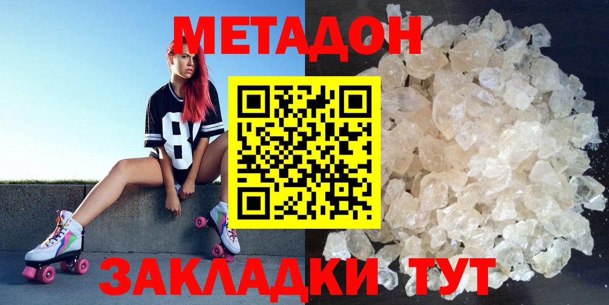Метадон мёд Лиски