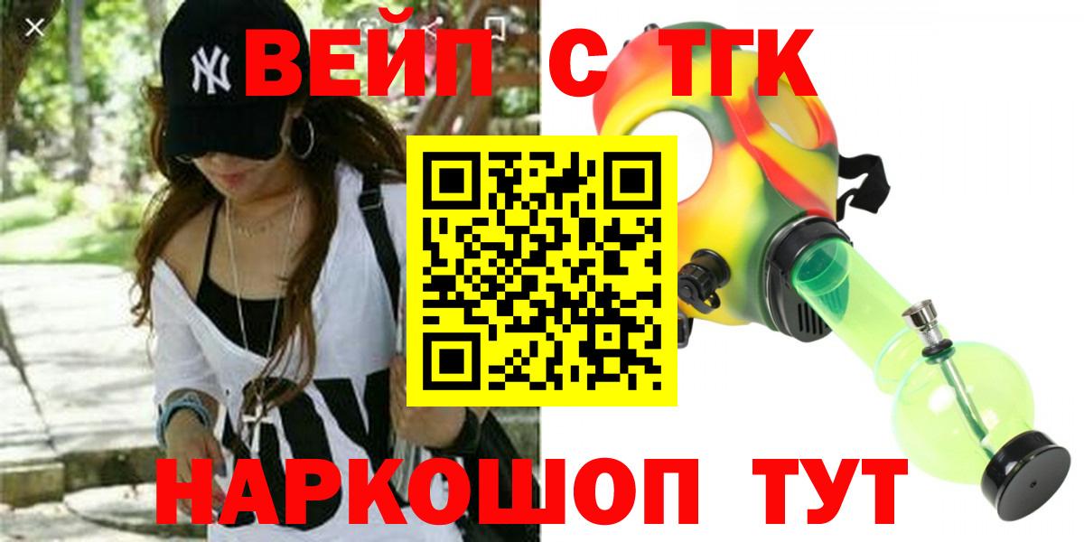 Дистиллят ТГК гашишное масло  Дистиллят ТГК вейп с тгк  Лиски  Вход с VPN 